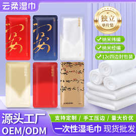 一次性湿毛巾酒店餐饮用四边封饭店餐厅独立包装加厚毛巾湿巾