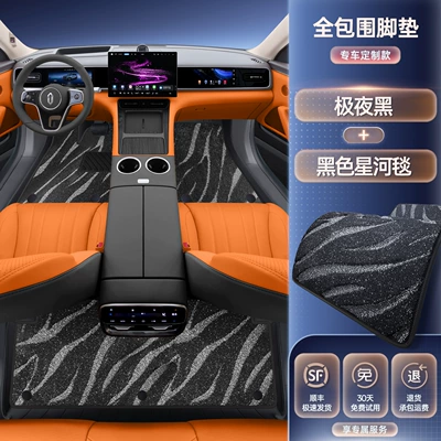 Modelə uyğun ayaqaltı — and Complete Collection of Supplies - 26-models-of-wenjie-m6-choose-jiye-black-floor-mats-black-galaxy-blanket-anti-fouling-and-wear-resistant