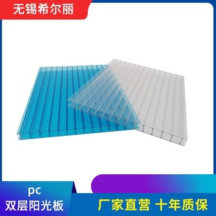 Pc Board Transparent Endurance Board Polycarbonate Board Bending Double-Layer Carport Canopy Multi-Layer Honeycomb Hollow Sun Board