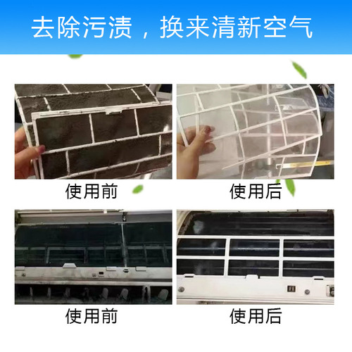 On-hook outdoor unit air conditioner cleaner Japanese household multi-functional indoor unit car air conditioner cleaner wholesale without disassembly and washing