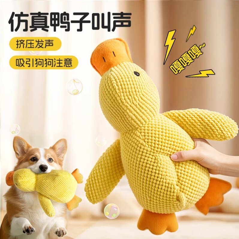 Dog Toy Plush Sound Making Puppy Pet Bichon Teddy Corgi Teeth Grinding Resistant to Chewing Self-Pleasure to Relieve Boredom