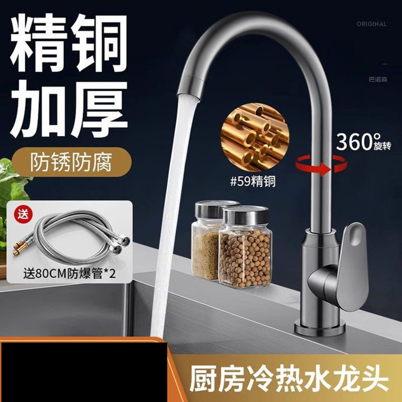 Gun grey kitchen hot and cold water faucets, sink, sink, household balcony, hotel European-style faucets full figure