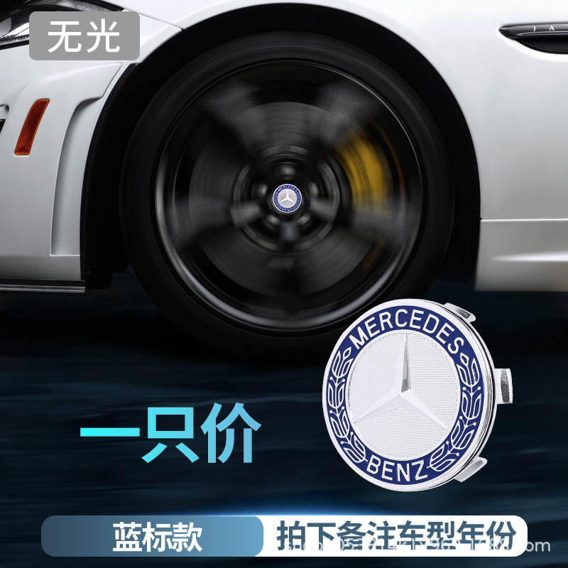 メルセデスベンツ磁気浮上ホイールハブカバーライト新しいCクラスAクラスEクラスE300L C260LGLC260発光ホイールライトに適しています。|undefined