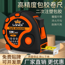 蓝帝源头工厂批发包胶卷尺5米公英制钢卷尺7.5m10米3米盒尺刻度