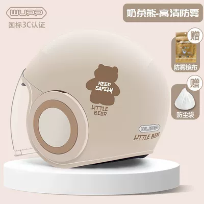 L5Uwupp high-end 3c certification electric car helmet women's winter warm men's motorcycle half helmet safety helmet (Motosiklet kaskı (dəbilqə)) - milk-tea-color-category-a-high-end-double-mirror-anti-fog-lens-cloth-high-end-model-3c-national-standard-model-one-size-fits-all