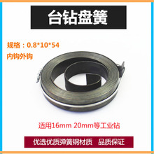 Z516 台钻配件 台钻弹簧 弹簧座弹簧盖20台式钻床发条卷簧盘簧