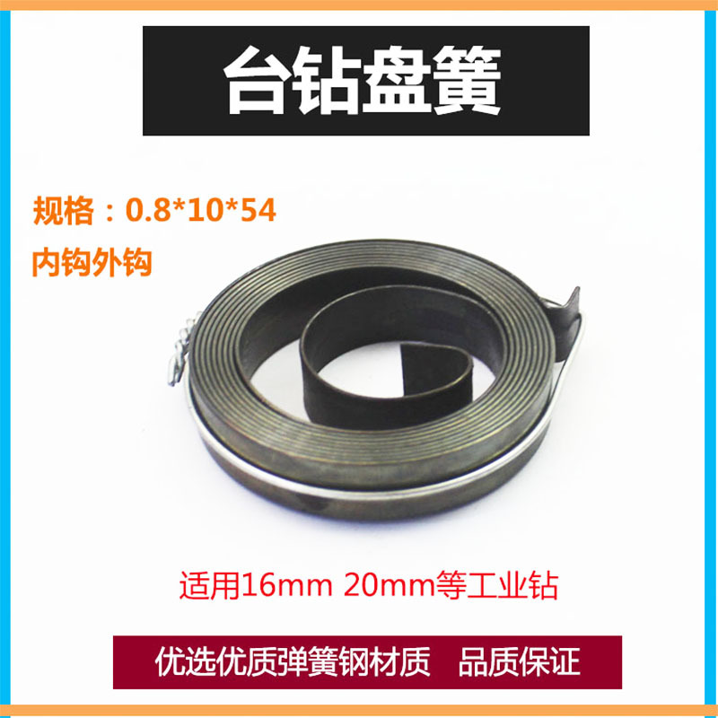 Z516 台钻配件 台钻弹簧 弹簧座弹簧盖20台式钻床发条卷簧盘簧