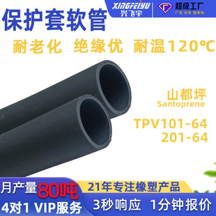 Customized Tpv Protective Sleeve Hose Aging-Resistant Cable Insulation Sleeve Temperature-Resistant Shanduping Tpv Sleeve