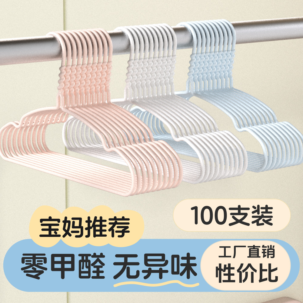 Children's Clothes Rack Baby Clothes Rack Infant Clothes Rack Newborn 0-10 Years Old Universal 2025 New