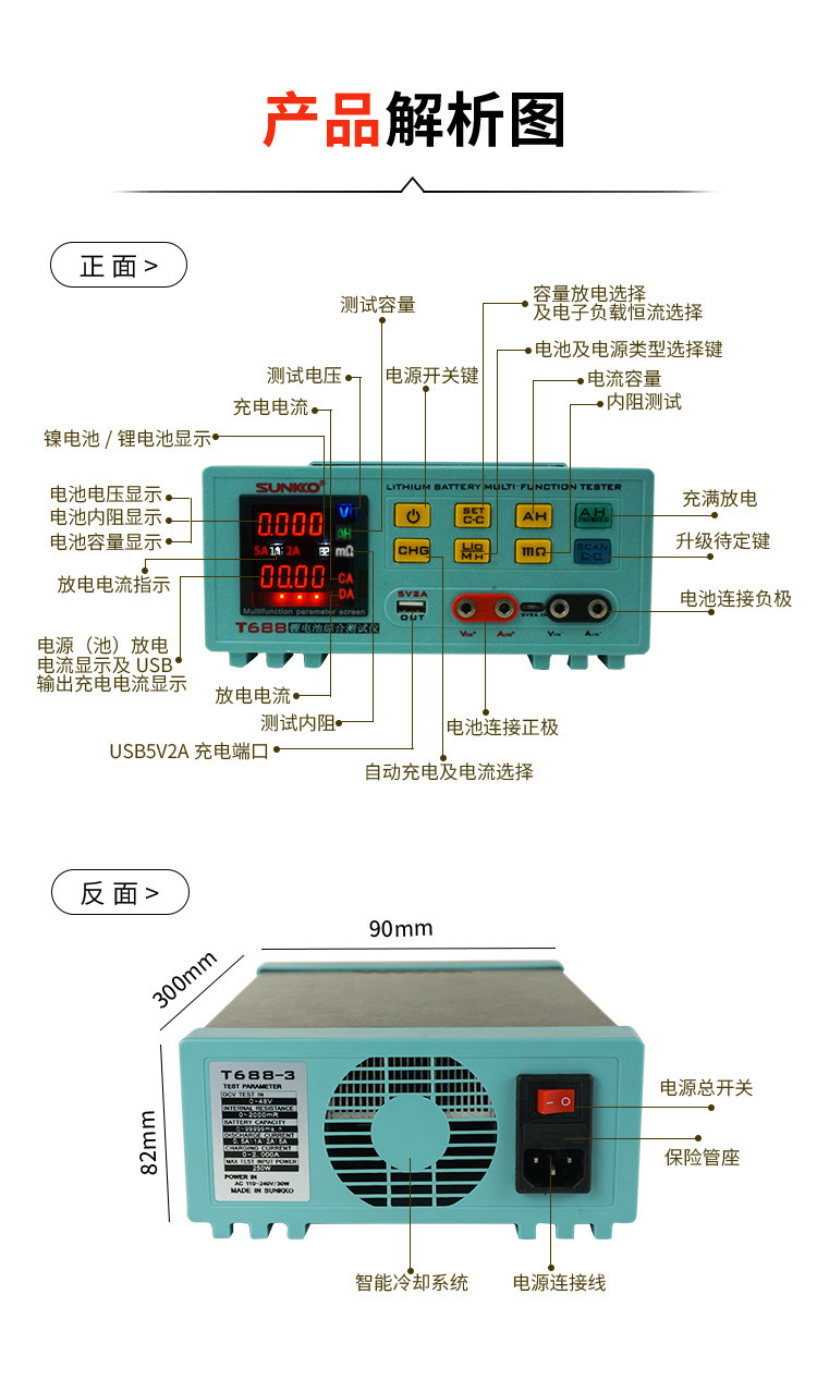 688 lithium battery intelligent comprehensive parameter tester_11