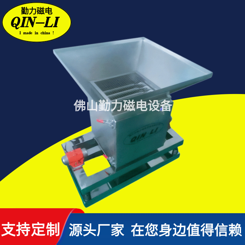 【厂家按需制做】各种带振动多层抽屉式永磁、粉料、颗粒状除铁器