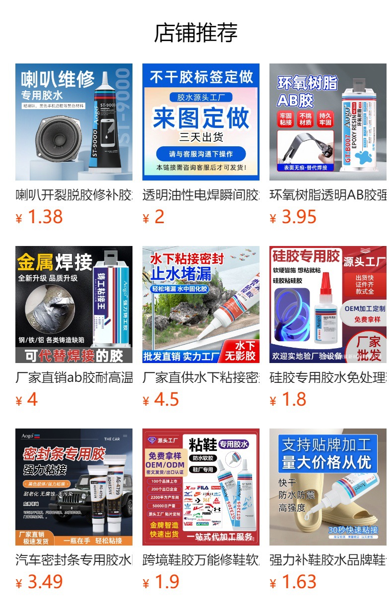 预览状态下无法点击,发布后,可点击跳转到对应的商品页面