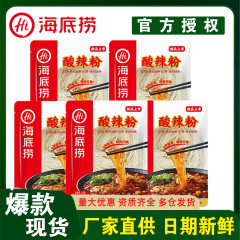 海底にトマトの粉をすくい取って麻辣热をかけます。