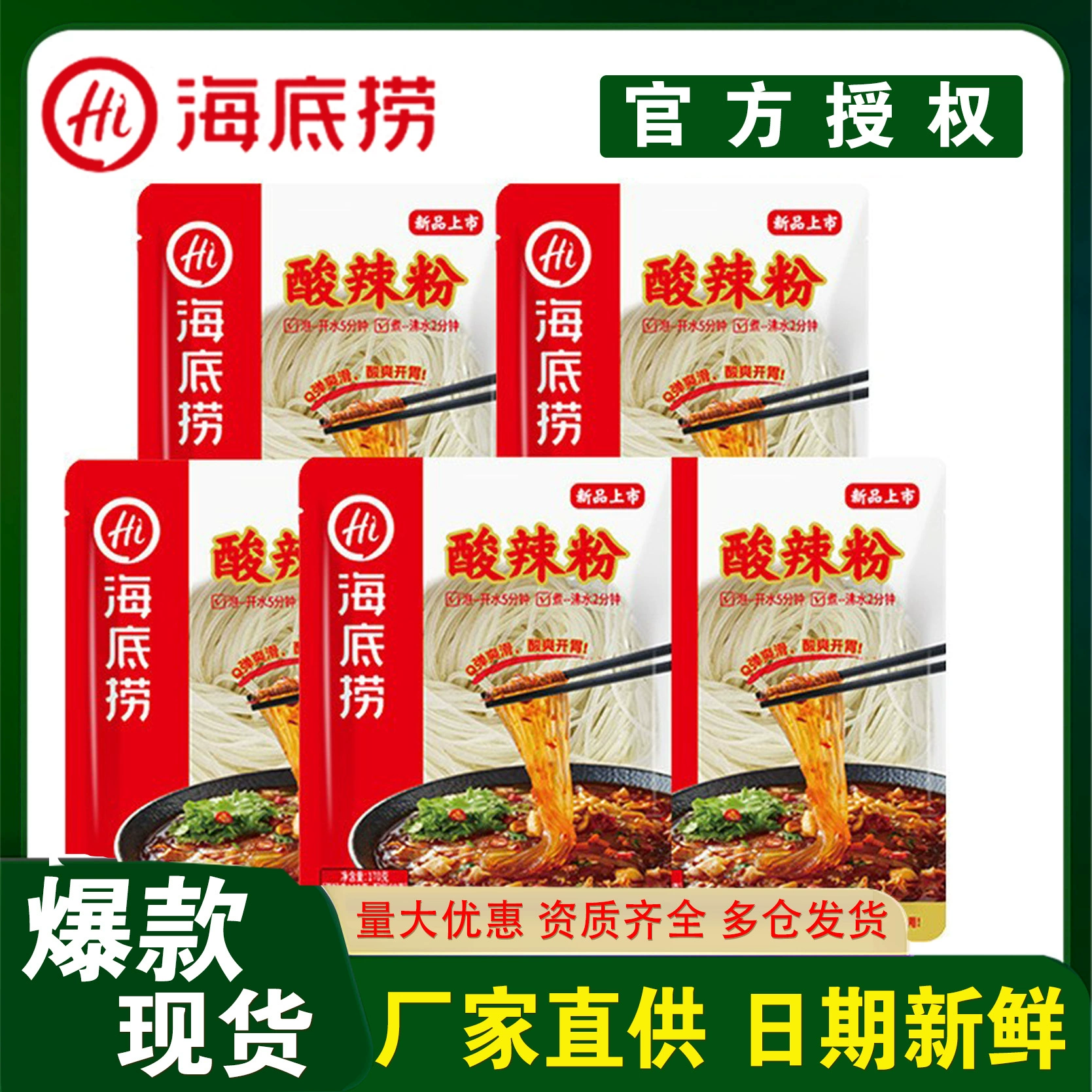 Томатный порошок Haidilao острый и горячий