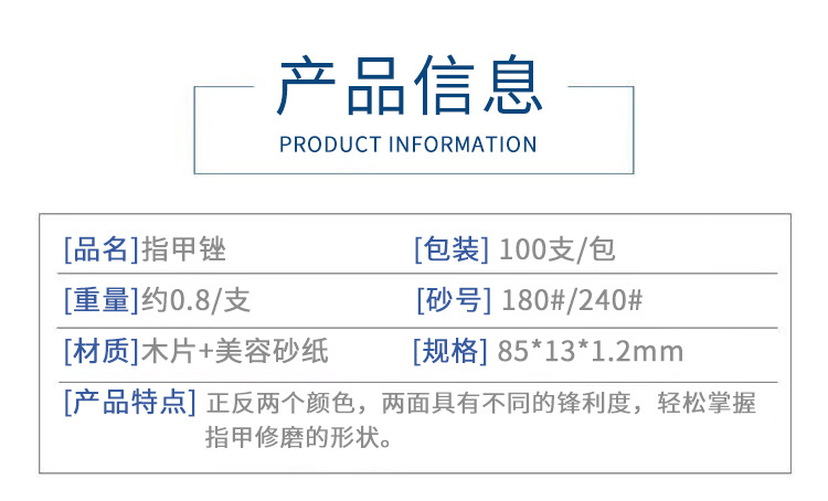 指甲锉8厘米-2 拷贝.jpg