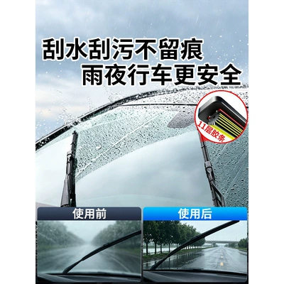 11 rubber strips are Wiper