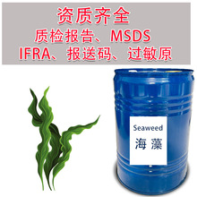�����㾫 Seaweed Fragrance Base �{�㎟���]�������{��������l