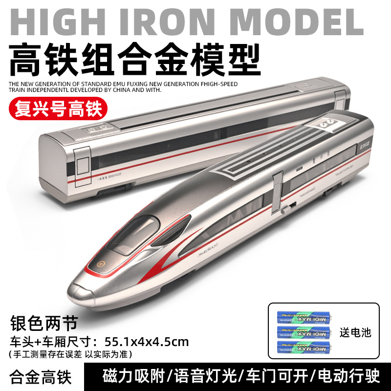 WB345-2-이중 구간 고속철도-실버