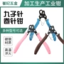 手工绕线饰品珠宝钳