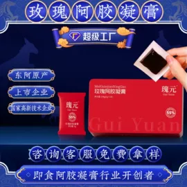 阿胶;非处方滋补膏;蛋白粉氨基酸