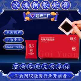 山东东阿百年堂工厂玫瑰阿胶凝膏鲜炖即食阿胶片阿胶块礼盒阿胶