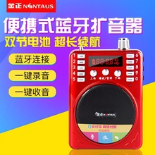 金正K207便携式插卡蓝牙音箱扩音机小蜜蜂户外教师导游大功率录音