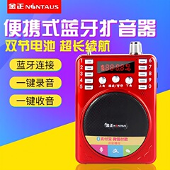 金正k207携帯カードbluetoothスピーカー拡声器小蜂屋外教師ガイド大出力録音