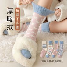 秋冬毛绒防寒爱心中筒保暖纯色加厚袜子女中筒冬天冬季毛圈超厚