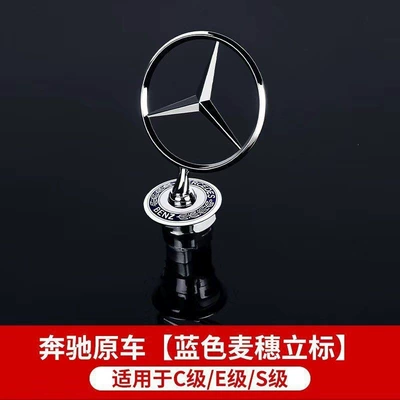 Mercedes-Benz E-Class E260 E300L Car logo - standard-original-factory-model-mercedes-benz-vertical-emblem-blue-wheat-sheaf