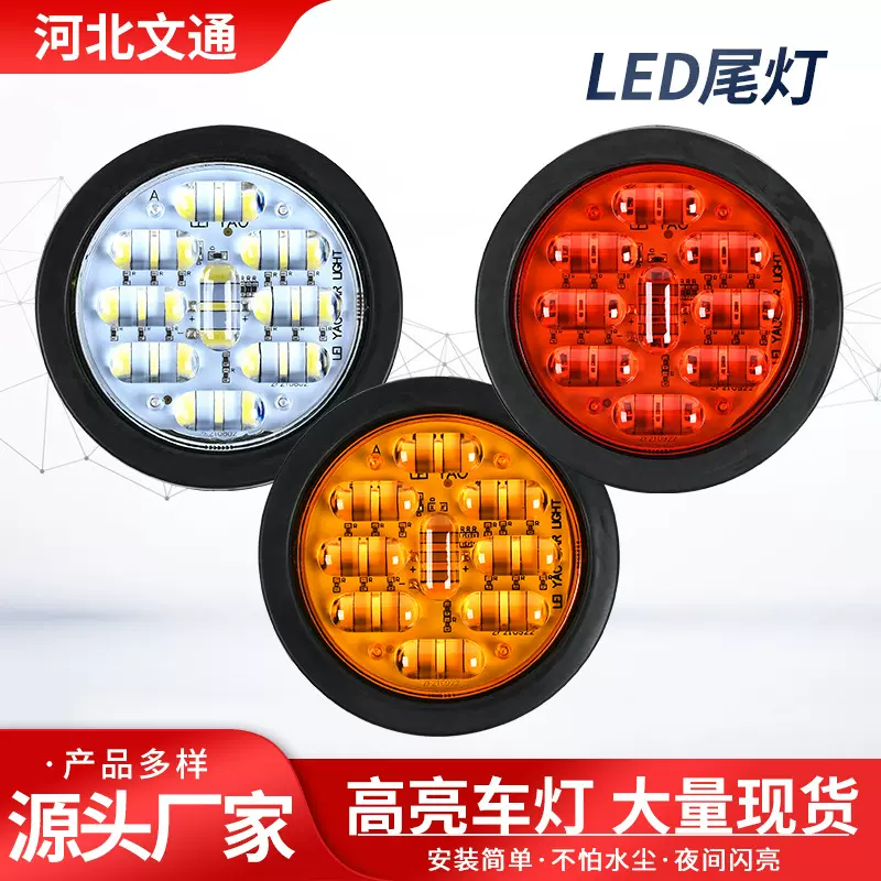 厂家批发货车LED尾灯24V中集尾灯6DLED货车卡车尾灯中集单灯6D