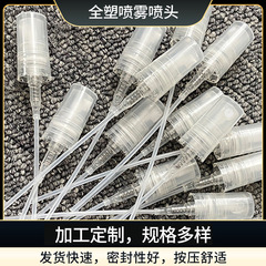 12歯13歯ストライプ線型全プラスチック噴霧ポンプヘッド噴霧ヘッド旅行セットサンプル噴霧ヘッド