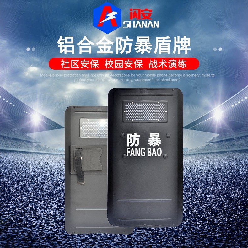 铝合金防暴盾牌 保安防护校园安全盾牌防砍手持黑色盾牌