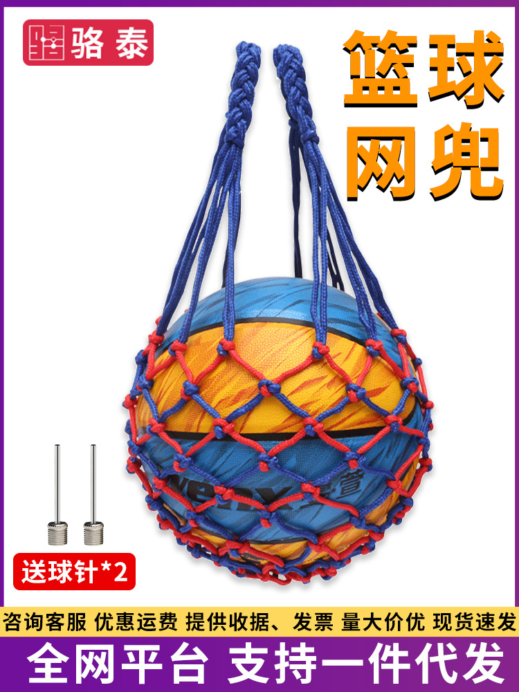 Basketball football mesh bag for training