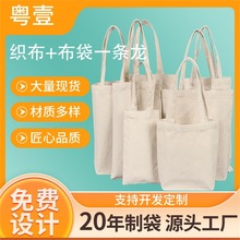 各种规格空白手提全涤棉布料可丝网印logo品牌宣传促销活动帆布袋