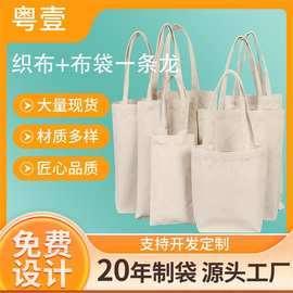 空白手提全涤棉布料可丝网印logo品牌宣传促销活动帆布袋定制