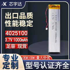 4025100ポリマーリチウム電池3.7v 1000mahのキャビネットランプ充電可能なled長条ソフトパック電池