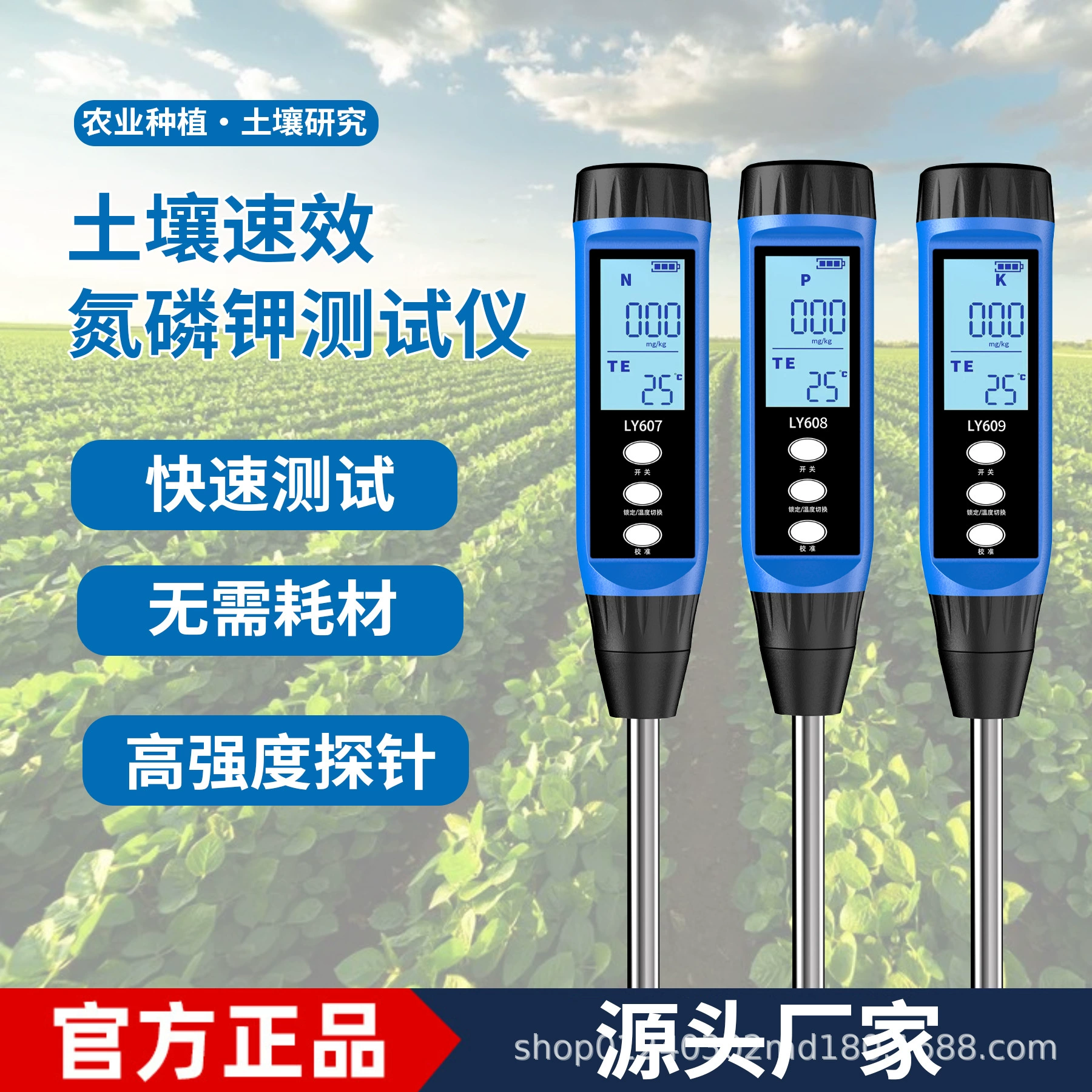 Тестер почвы для анализа азота, фосфора и калия в почве, а также для определения микроэлементов в почве, напрямую одобрен производителем.