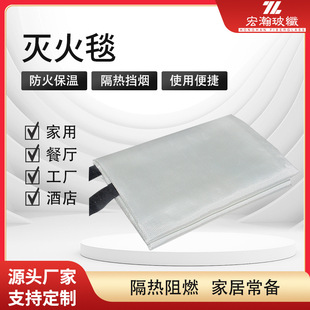 Quality Assurance Glass Fiber Cloth Fire Blanket Flame Retardant Fireproof High Temperature Resistant Practical Glass Fiber Insulation Fire Blanket