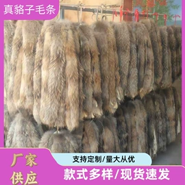 帽条;毛领;围巾