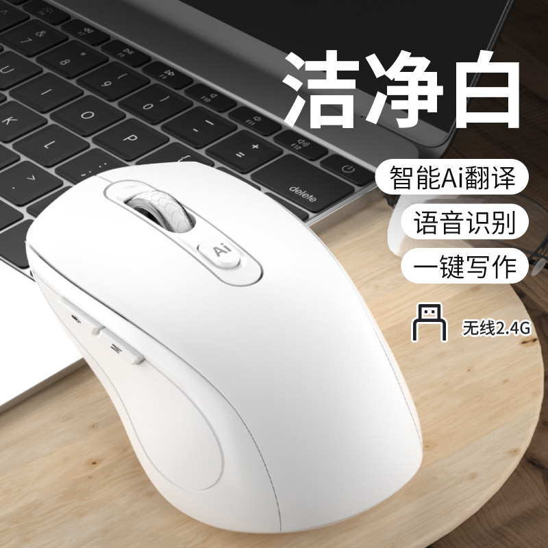ai インテリジェント音声マウス ワイヤレス Bluetooth 3 モード充電デスクトップ ノートブック オフィス deepseek タイピング翻訳|undefined