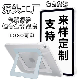 来图定制 ipadPro11平板保护套亚克力防弯防摔轻薄透明平板保护套