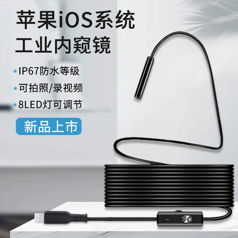 Прямой штекер для ios apple, промышленный эндоскоп высокой четкости, водонепроницаемая камера высокой четкости, эндоскоп для мобильного телефона apple
