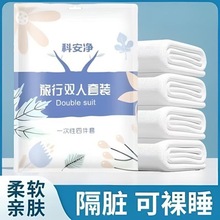 旅行一次性床上四件套冬季旅游出差隔脏加厚一次性酒店四件套