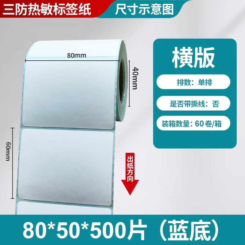 Fangda tres etiquetas térmicas adhesivas papel de impresión de código de barras 40 60 80 etiquetas de logística transfronteriza