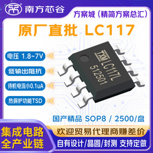 LC117 ���SOP8���a ��ͨ�����ֱ���R�_늙C��IC LC117A