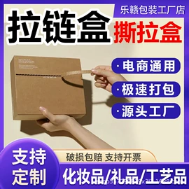 纸箱;免胶带纸箱;五金配件包装