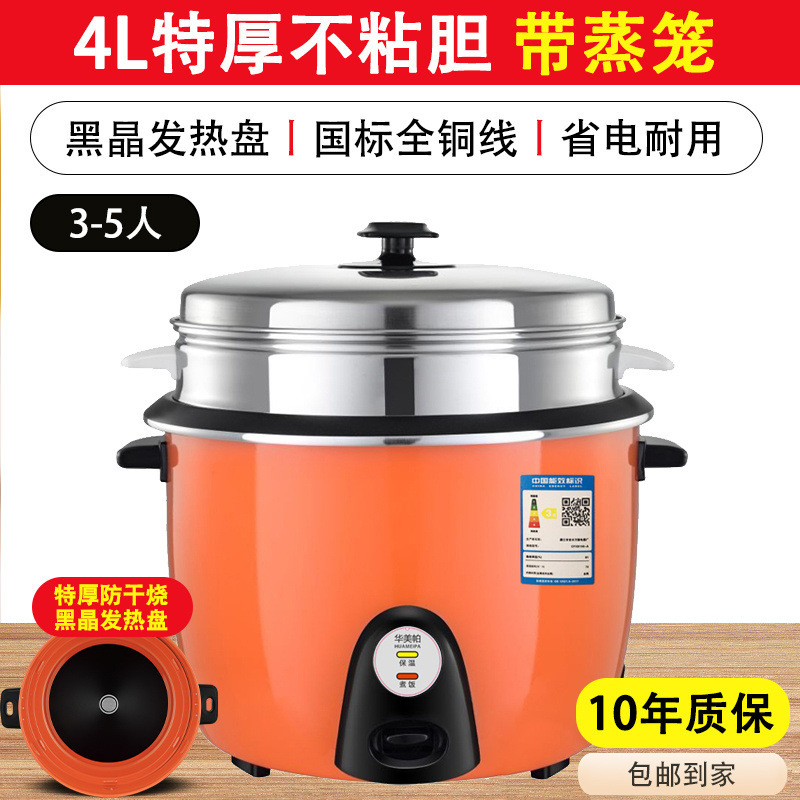 商用电饭锅食堂大容量4L8L10L13L18L23L28L36L老式不粘饭煲酒店美|undefined