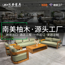 厂供室外柚木沙发北欧轻奢室外沙发别墅庭院露台户外沙发户外休闲