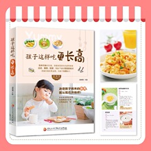 �����@�ӳԸ��L�ߒߴa���x��ͯ�I�B��ʳ�V�ƌW�ʳ�����L��ָ�ϕ�