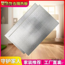 阳光房隔热板铝箔聚氨酯保温板室内吊顶隔音冷库设备夹层隔麦太保
